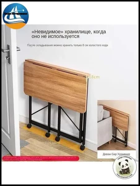 Столик для ноутбука, 80х40х75 см