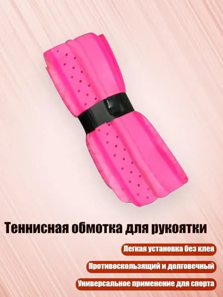 Клей для накладок ракетки