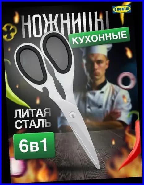 Точилка для ножей, ножниц "ножницы", 1 предм.