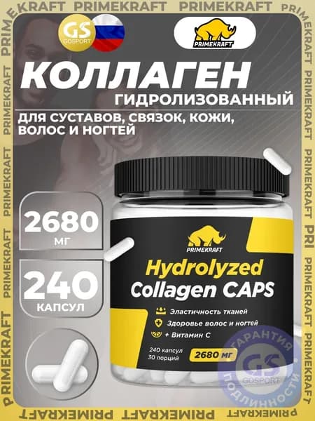 Коллаген гидролизованный 3680 мг (Hydrolyzed collagen) 240 капсул, для суставов, связок, кожи, волос и ногтей, специализированный пищевой продукт