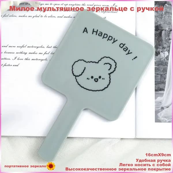 Зеркало гримерное, 9 см х 16 см, 1 шт