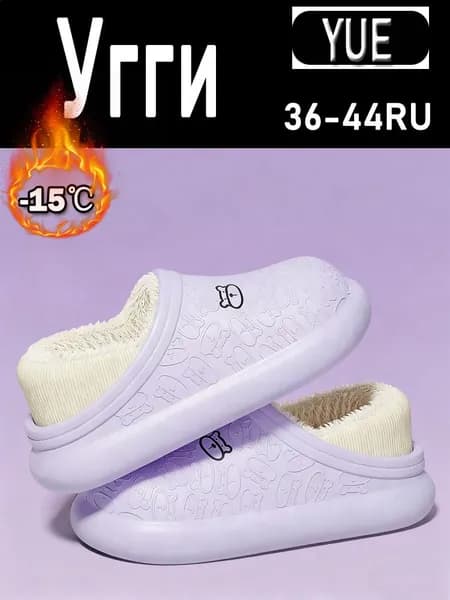 Галоши