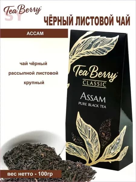 Чай черный листовой Теа Berry "Ассам" "Assam" 100гр