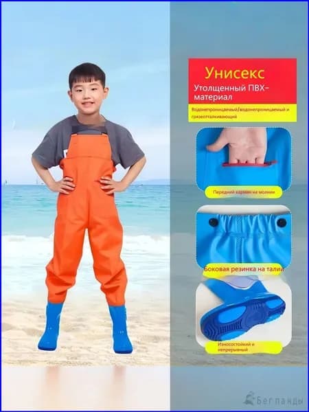 Вейдерсы Рыбалка