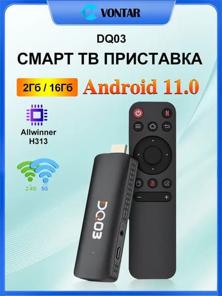 Vontar Медиаплеер Android, 2 ГБ/16 ГБ, Bluetooth, Wi-Fi, черный