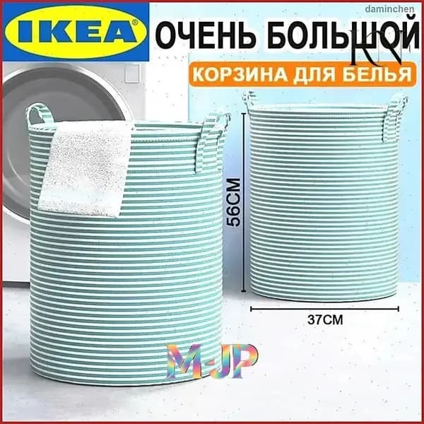 Корзина для белья, 92 л, 1 шт