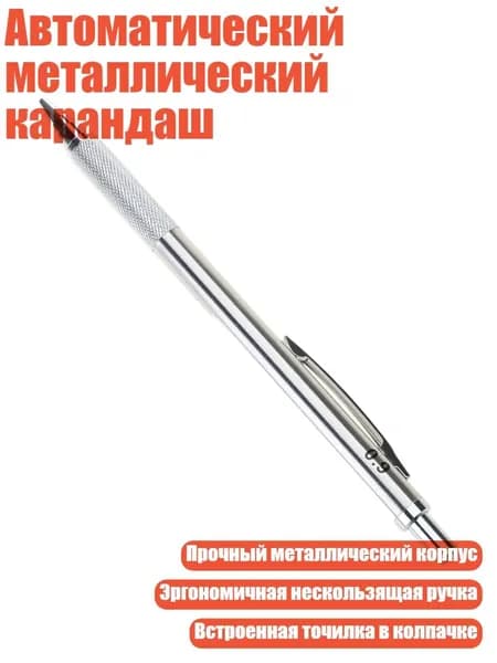 Карандаш
