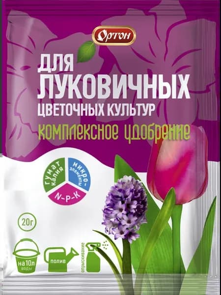 Удобрение комплексное для луковичных цветочных культур 20 г