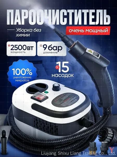 Пароочиститель mzm-20260121102742372 2500 Вт, насадки - 15 шт