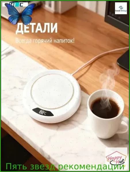 White Подогреватель для кружки с цифровым дисплеем, 3 температуры автоматическое отключение, антискользящая подставка, подарок для офиса и дома