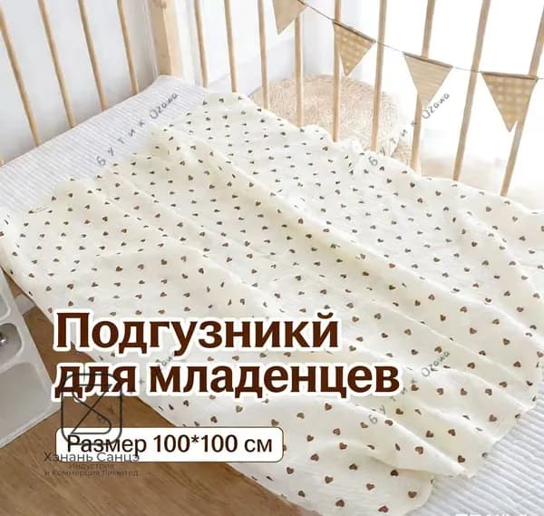 Пеленка для малышей 100 x 100 см, Хлопок, 1 шт 1