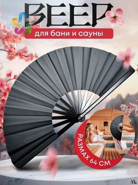Веник для бани 1 шт.