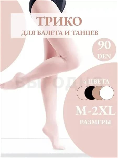 Трико гимнастическое