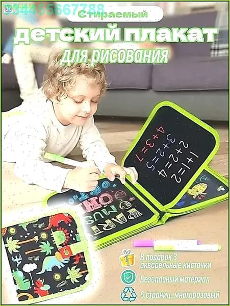 Альбом для рисования детский, пиши - стирай развивающая тетрадь, раскраска для малышей