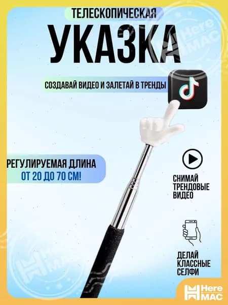 Указка MEST
