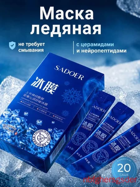 Маска косметическая Антивозрастной уход Для всех типов кожи
