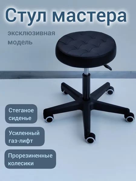 Стул мастера, Экокожа, черный