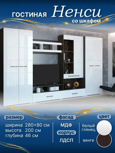 Горизонт Стенка для гостиной