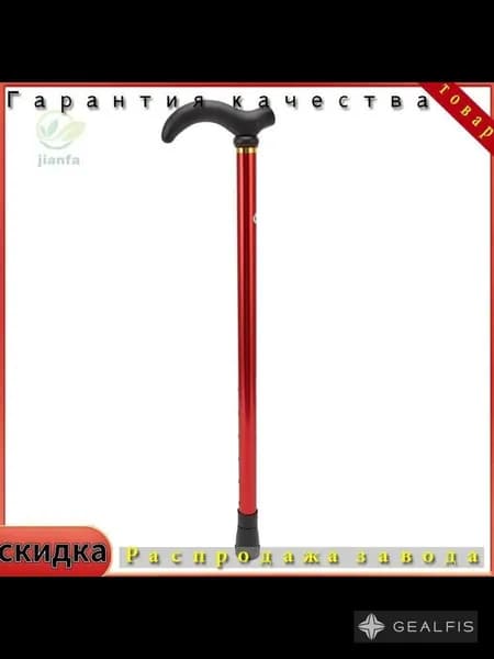 Палки для скандинавской ходьбы 35-130 см