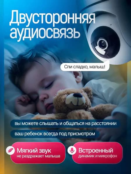 Камера видеонаблюдения WiFi для дома, видеоняня 4 мегапикселя