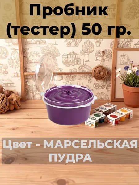 Матовая краска для мебели VGT Design Пробник (тестер)-50 гр Меловая. Титановая. Для кухонных фасадов, металла, osb, дверей и лакированных поверхностей. Цвет МАРСЕЛЬСКАЯ ПУДРА