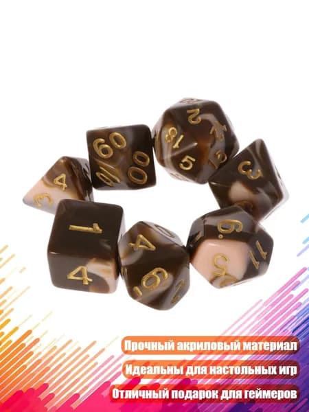 Набор из 7 кубиков для ролевых игр