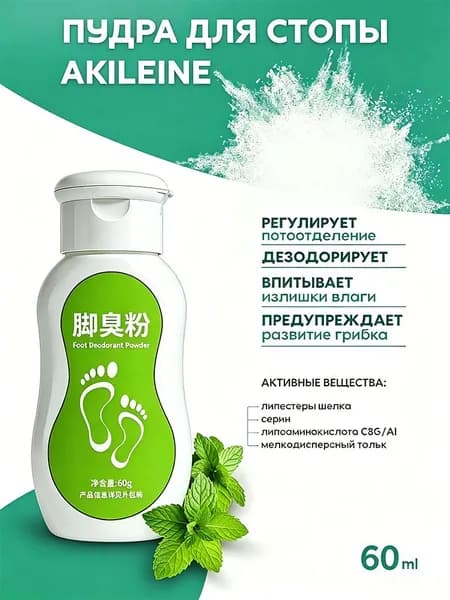 Присыпка