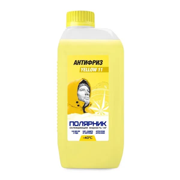 Антифриз Полярник, жёлтый, -40С , 1 кг