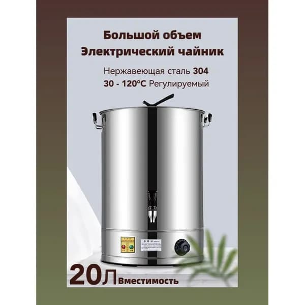 Кипятильник наливной 1 л