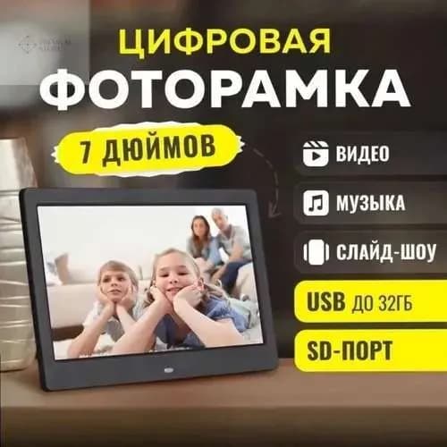 Цифровая фоторамка