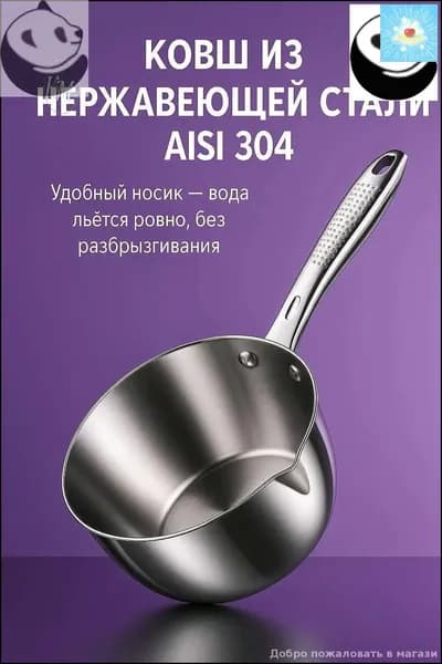 Бондарное изделие для бани Кружка для бани, 1.8 л