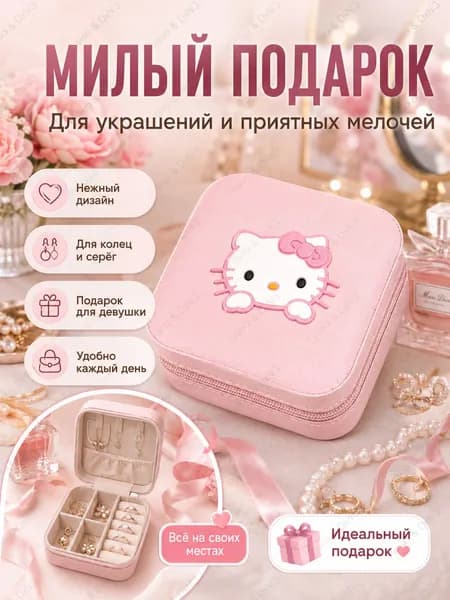 Классическая шкатулка Универсальная, 1 шт