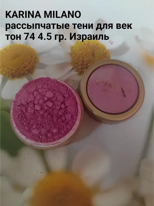 рассыпчатые тени для век тон 74 4 5 гр