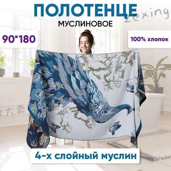 Плед 80x160 см хлопок бабочки белый
