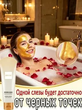 Маска косметическая Сужение пор Для проблемной кожи