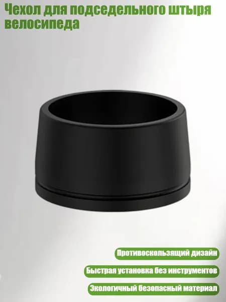 Велокосметика