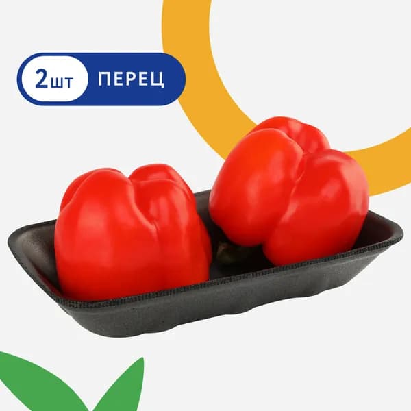 Перец болгарский красный, 2шт