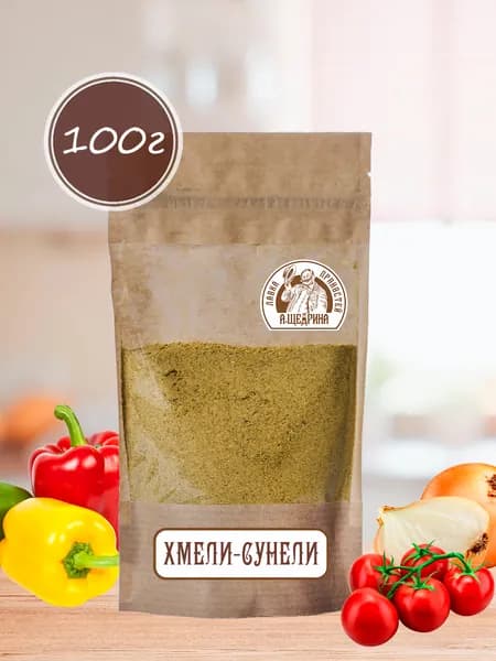 Приправа хмели-сунели, 100 г