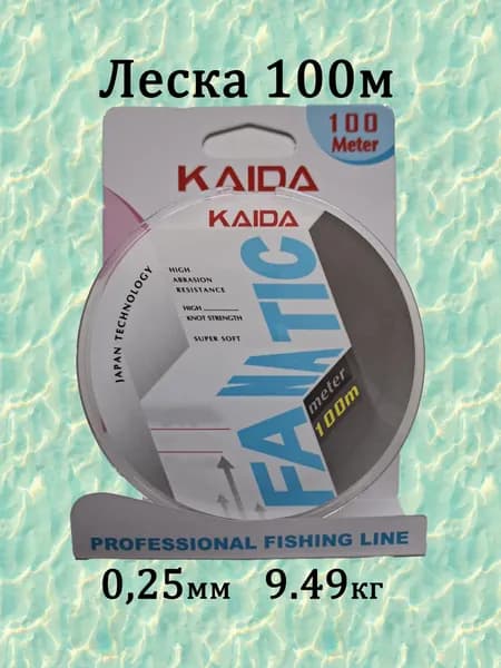KAIDA Леска FANATIC 100м 0,25мм 9,49кг NL205-FANATIC 25