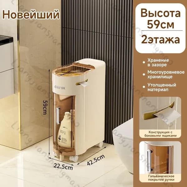 Тумба для ванной,, 22.5х42.5х59 см
