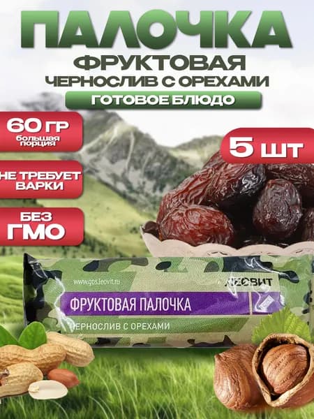 Батончик энергетический c черносливом и орехами, 50 грамм, 5 шт
