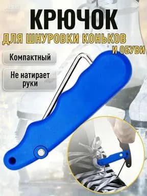 Аксессуары для хоккея