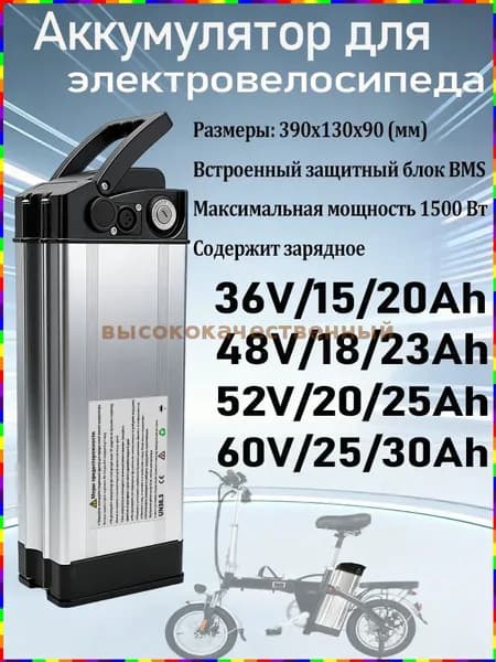 Инновационная энергетика Электровелосипед 2026, 1500 Вт