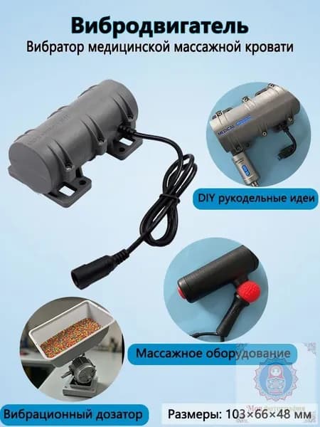 Миниатюрный вибродвигатель 24 В 3800 об/мин мощное оборудование