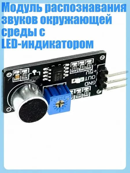 Зональный коммуникатор