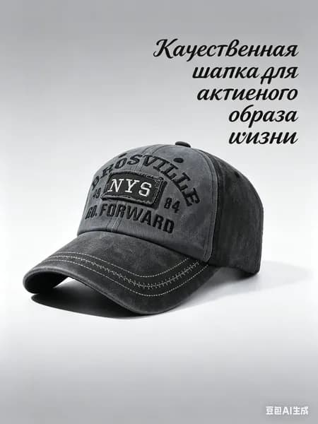Бейсболка для рыбалки и охоты