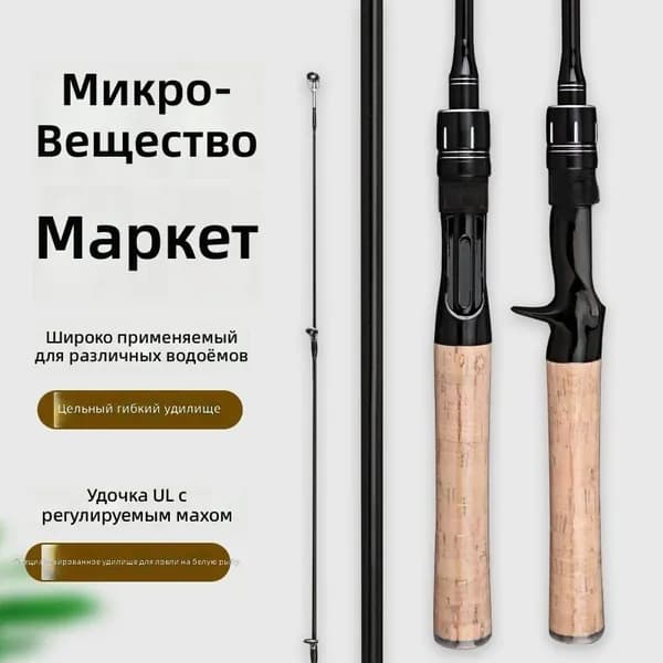 Удилище, рабочая длина:  20 см