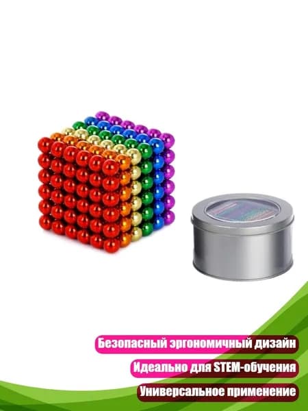 Магнитные сферы (216 шт.), 6 цветов 3 мм