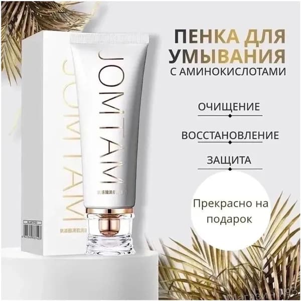 Пенка для умывания Jomtam Oil cleanser с аминокислотами для лица, качественная