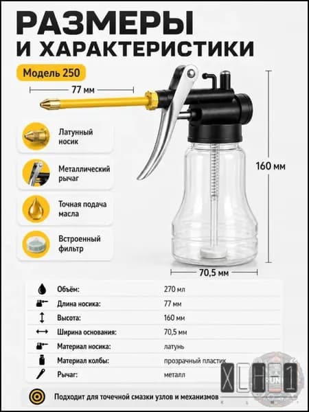 Ручной масляный насос, 250 мл, прозрачный баллон, высокое давление, 1 шт, для точной смазки